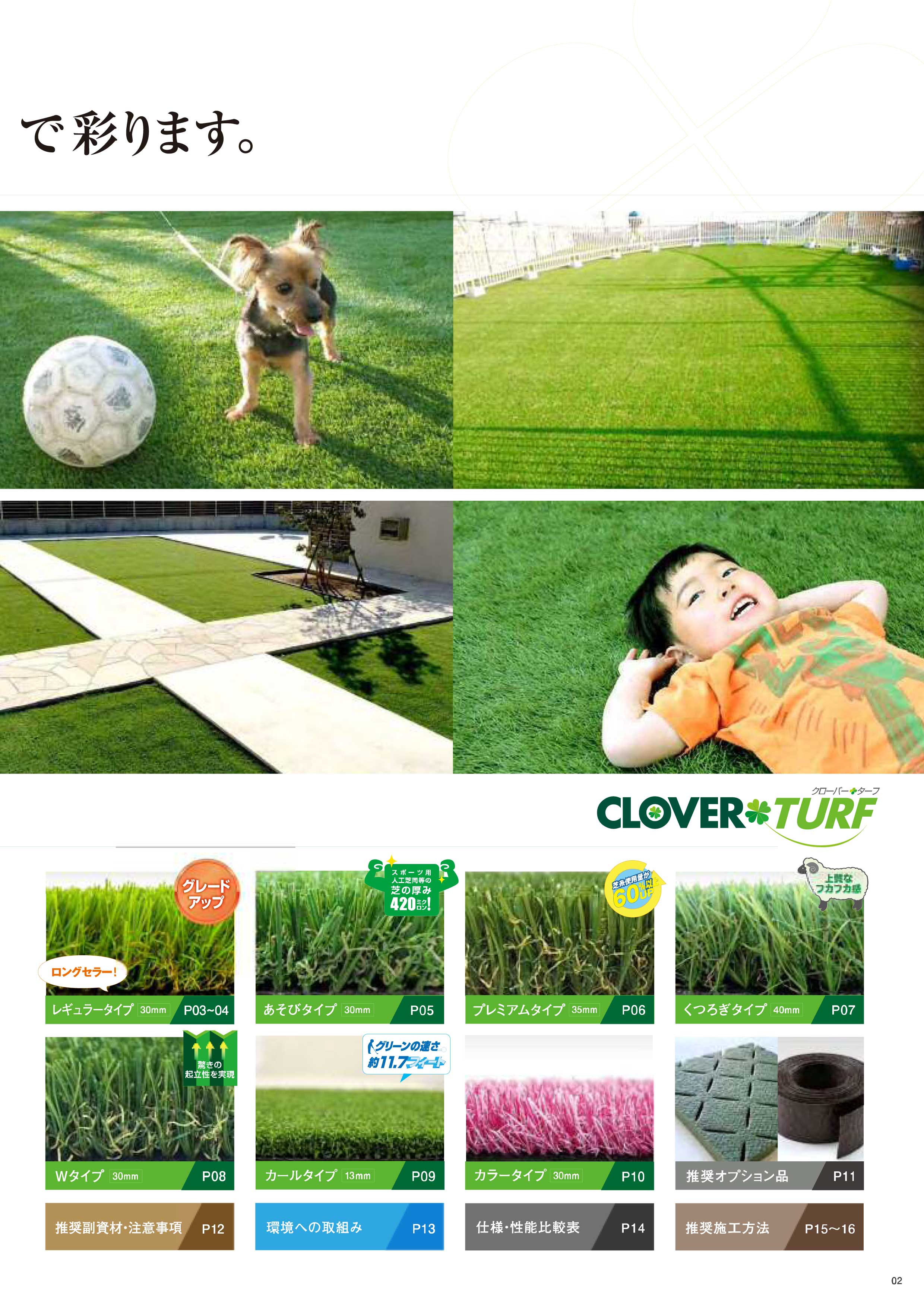 クローバーターフ | WEBカタログ 新品 INDEPENDENT TURF CLOVER BOWL