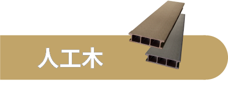 deck_natural