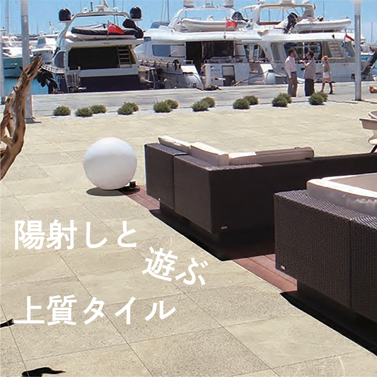 グランマリナ