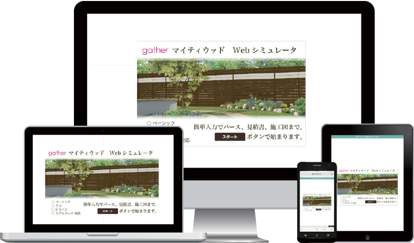 シミュレーター