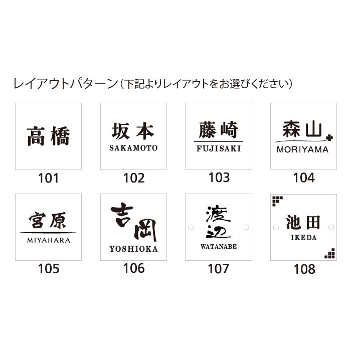 デリーゼ シングル・シングレッド用 オーダーデザイン表札|デリーゼ