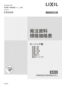 LIXIL