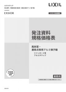 LIXIL