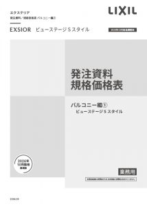 LIXIL