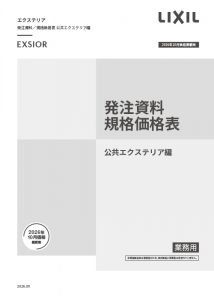LIXIL