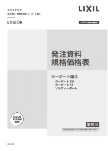 LIXIL