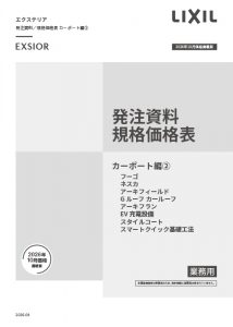 LIXIL