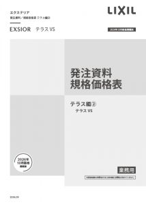 LIXIL