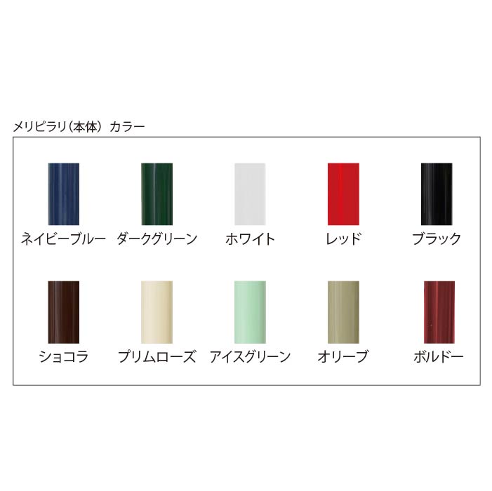 機能門柱 Meri メリシリーズ メリピラリ  バロ 表札付き 全10色 - 10